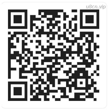 U8全站APP二维码