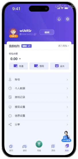 U8百家乐