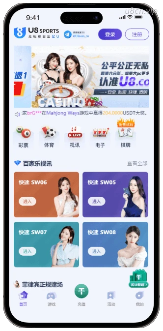U8体育APP预览