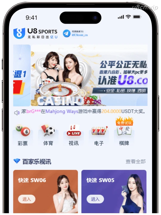 U8体育APP预览
