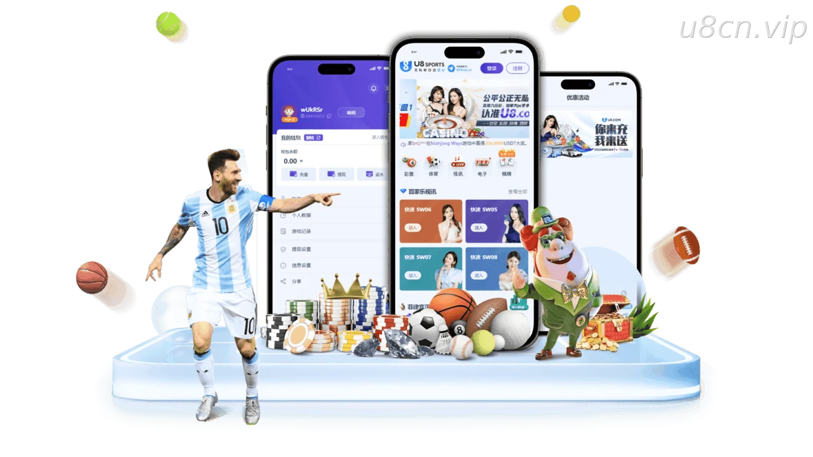 U8全站APP展示图
