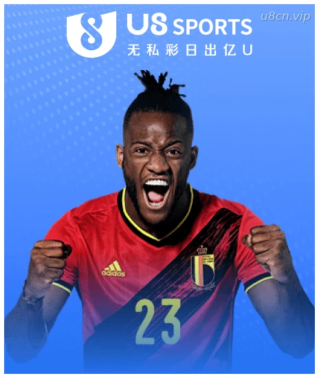 U8体育